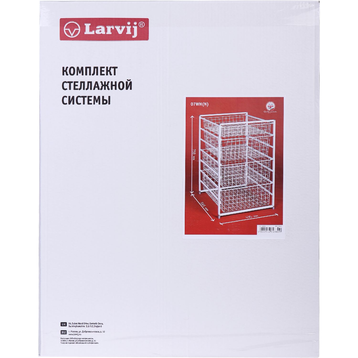 Изображение товара Стеллаж Larvij 7-уровневый с сетчатыми корзинами для одежды и инструмента