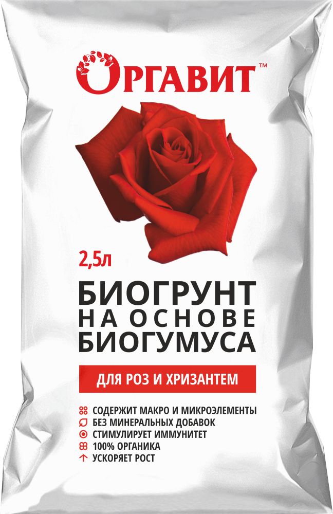 Биогрунт Оргавит биогумус для роз 2,5 л - купить по цене 99 руб. в ...