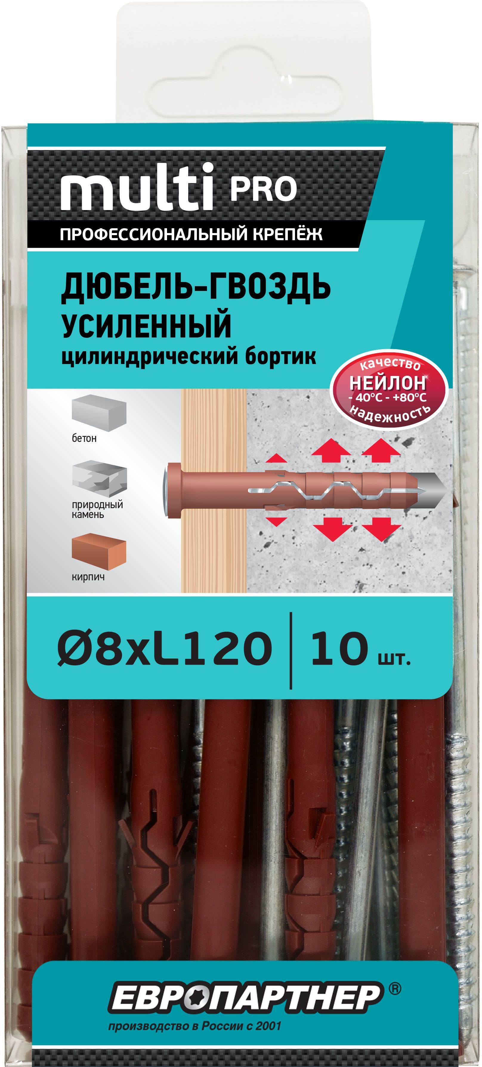 Изображение товара Дюбель-гвоздь усиленный ЕВРОПАРТНЕР MULTI Pro LK 8x120, 10 штук