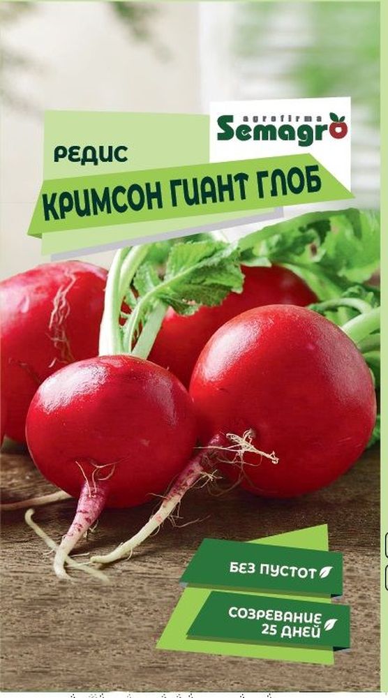 Изображение товара Семена Редиса SEMAGRO Кримсон Гиант Глоб
