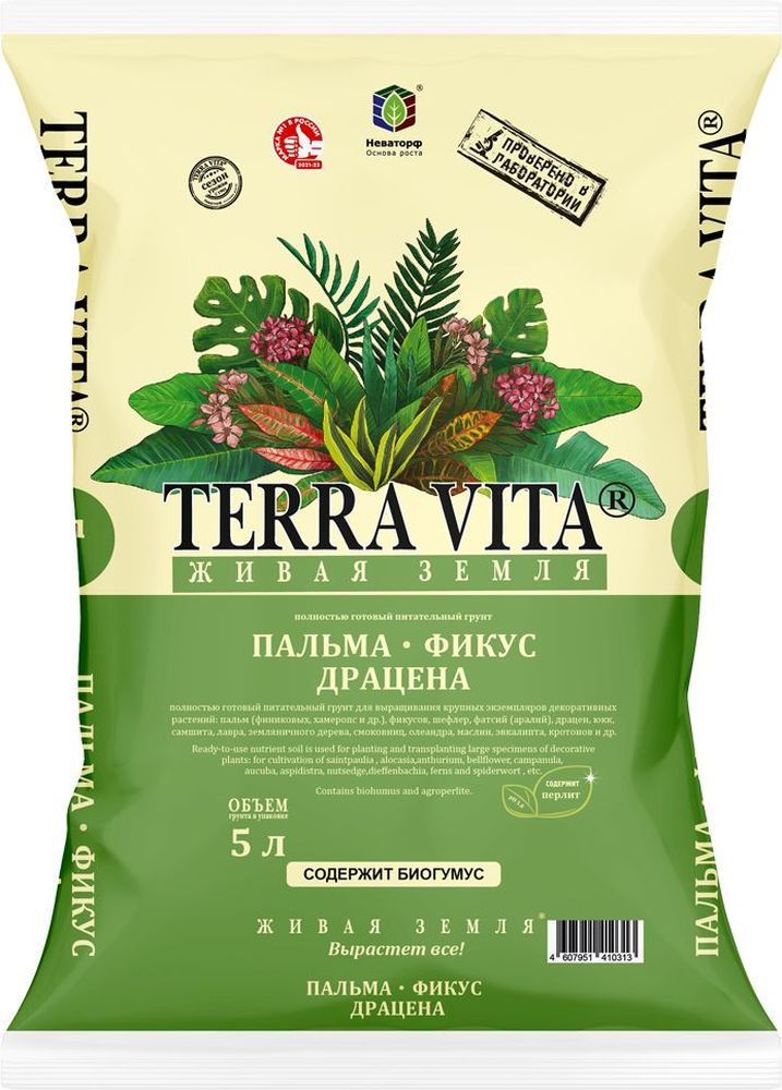 Изображение товара Грунт торфяной Живая Земля Пальма-Фикус-Драцена 5 л
