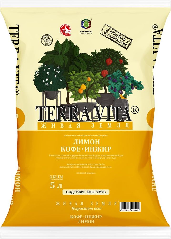 Изображение товара Грунт торфяной Живая Земля Цитрус-Кофе-Инжир 5 л