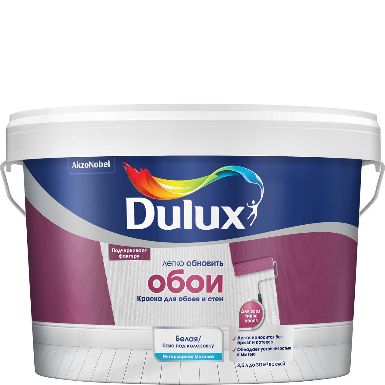 Изображение товара Краска Dulux Easy матовая для обоев и стен 2.5 л, водная, интерьерная