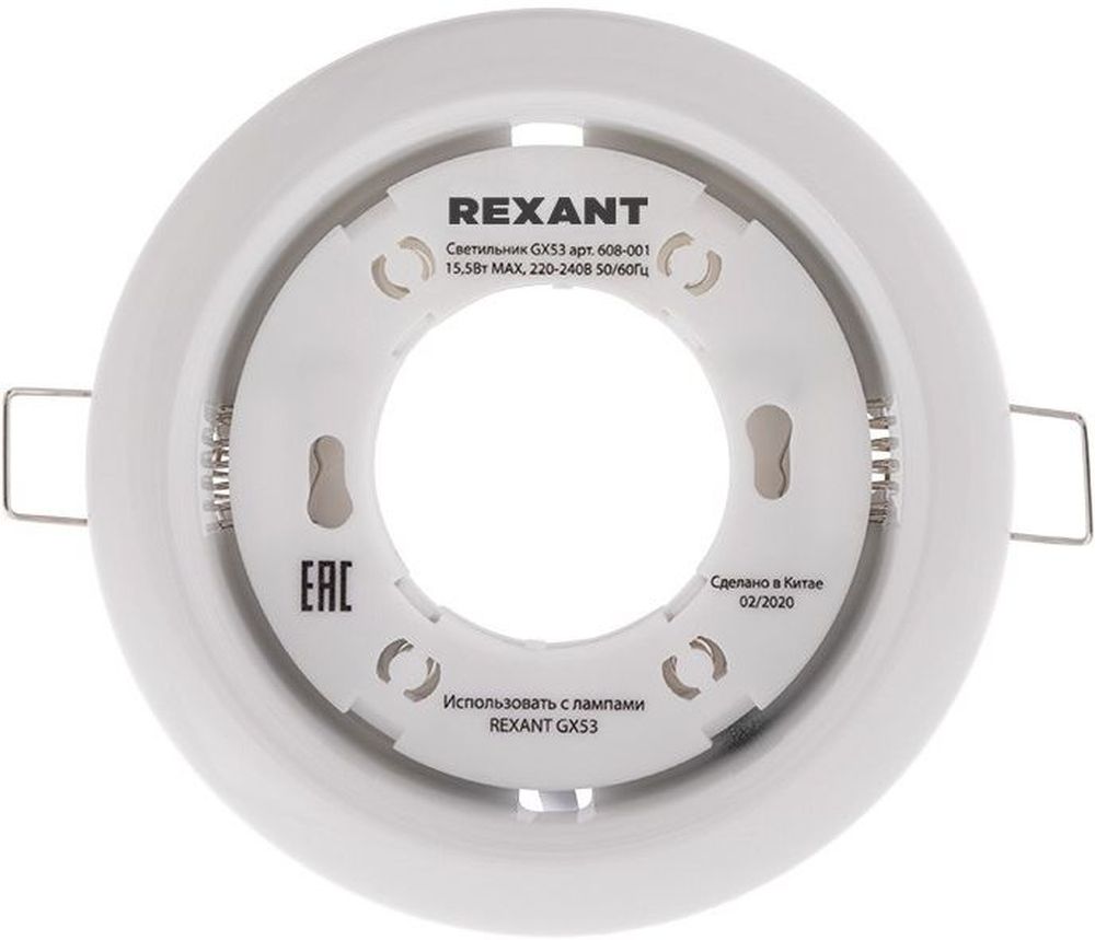 Изображение товара Светильник GX53 REXANT с термостойким пластиковым кольцом