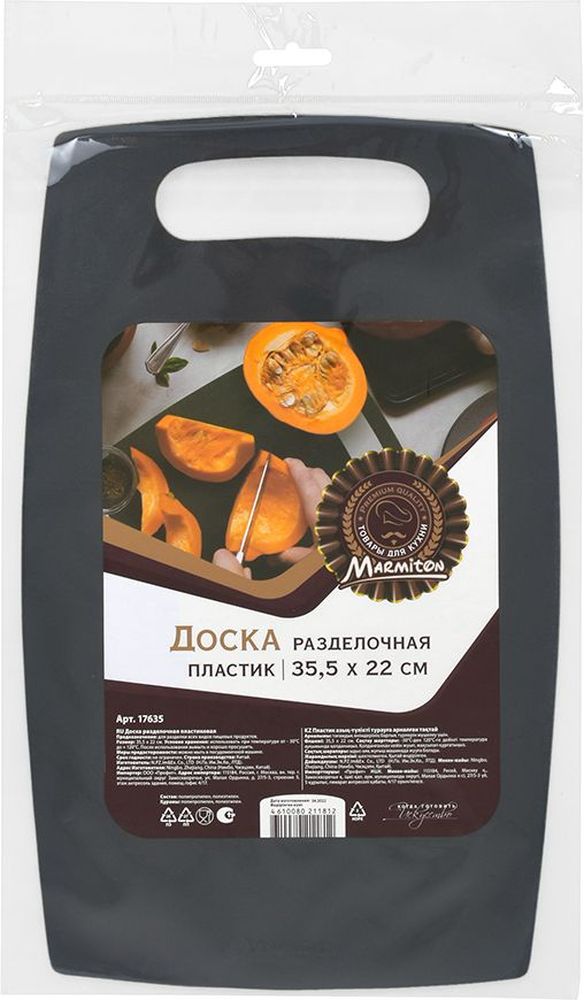 Изображение товара Доска разделочная MARMITON пластиковая 35,5x22x0,15 см серая