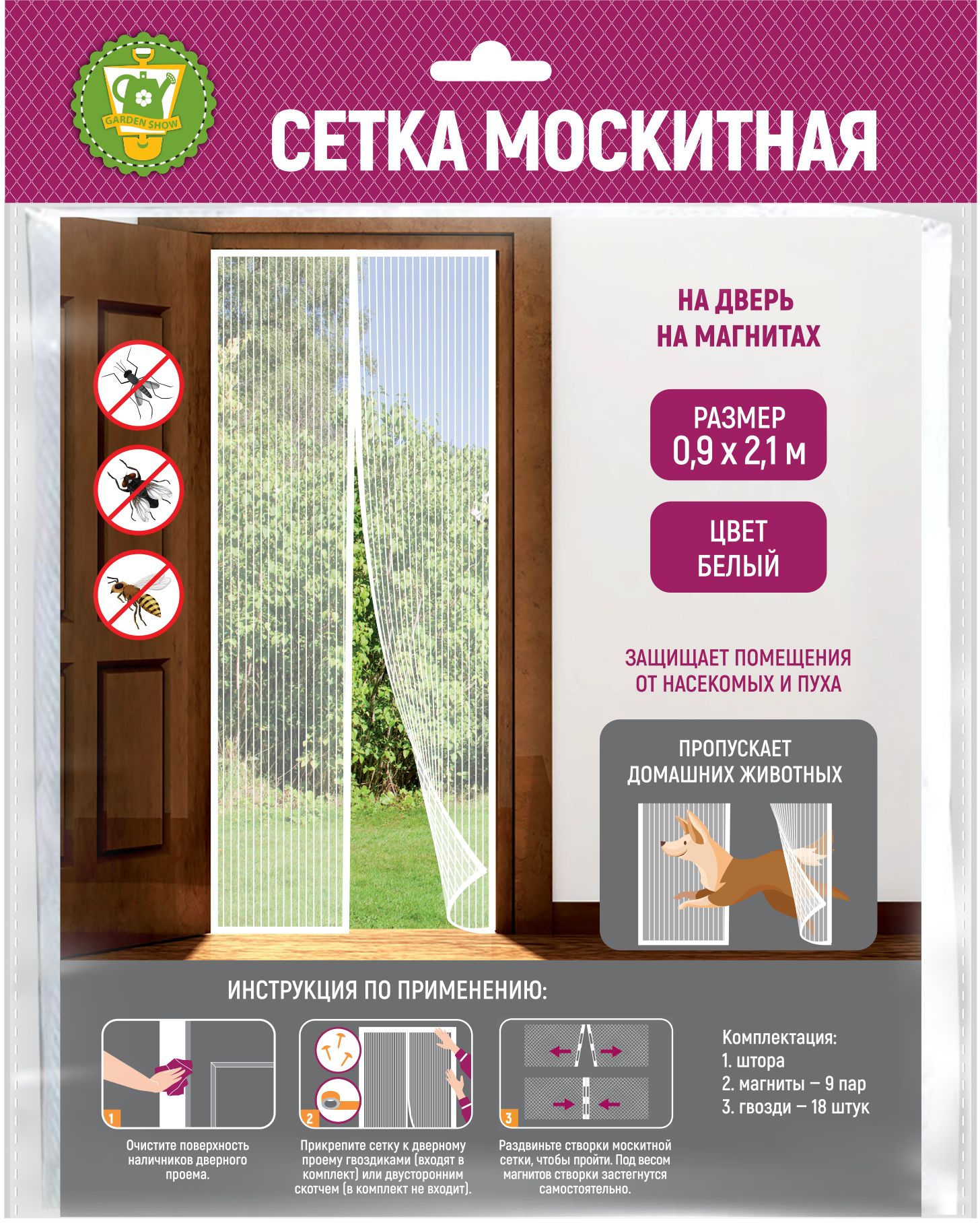 Изображение товара Москитная сетка GARDEN SHOW на дверь на магнитах 0,9х2,1 м белая для защиты от насекомых
