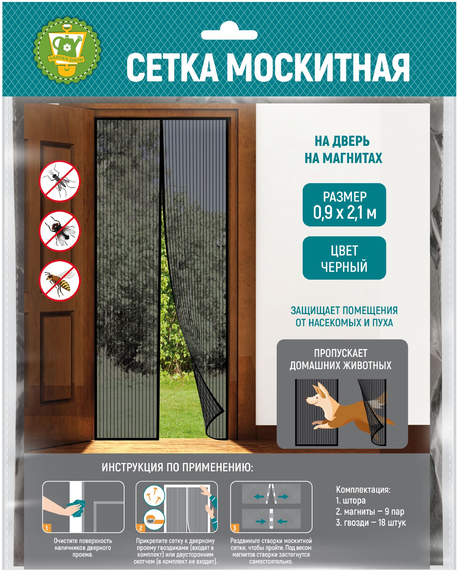 Изображение товара Сетка москитная GARDEN SHOW на дверь на магнитах 0,9х2,1 м черная