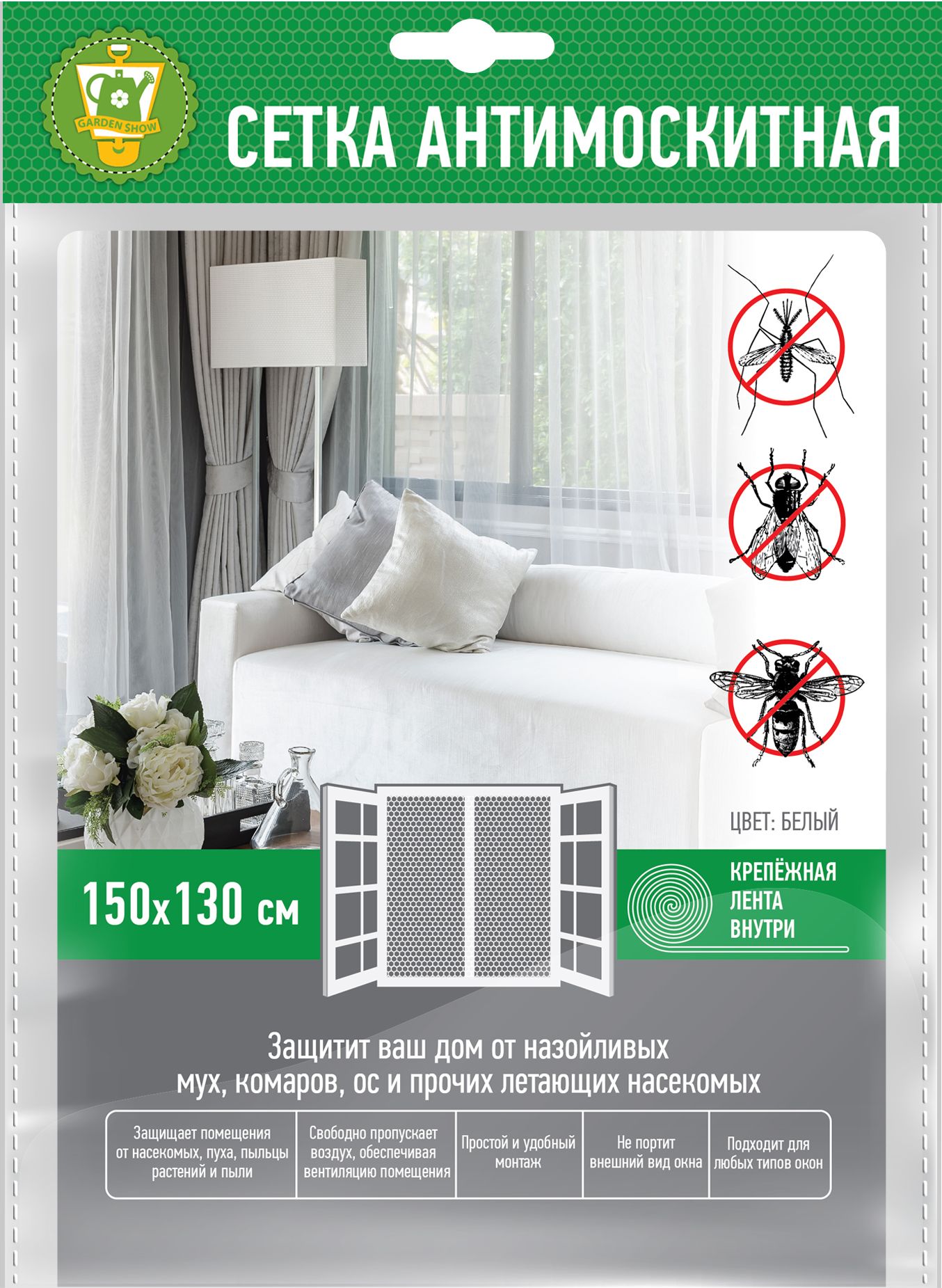 Изображение товара Сетка антимоскитная GARDEN SHOW с креплением 150х130 см