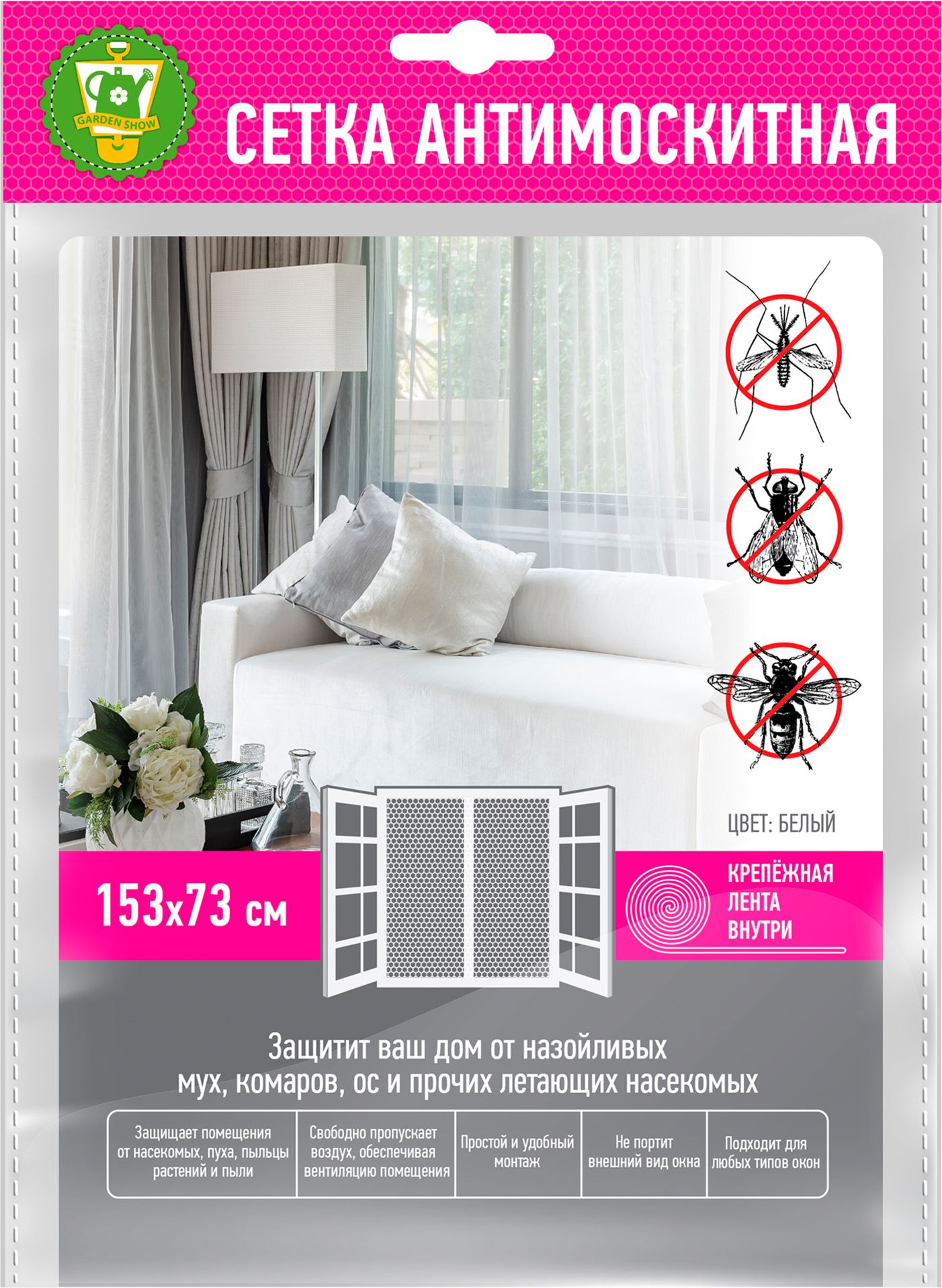 Изображение товара Сетка антимоскитная GARDEN SHOW с креплением 153х73 см