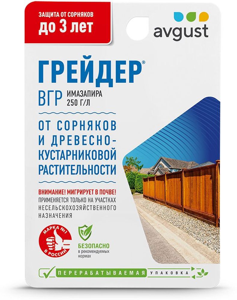 Изображение товара Гербицид от сорняков Avgust Грейдер 40ВГ 10 мл