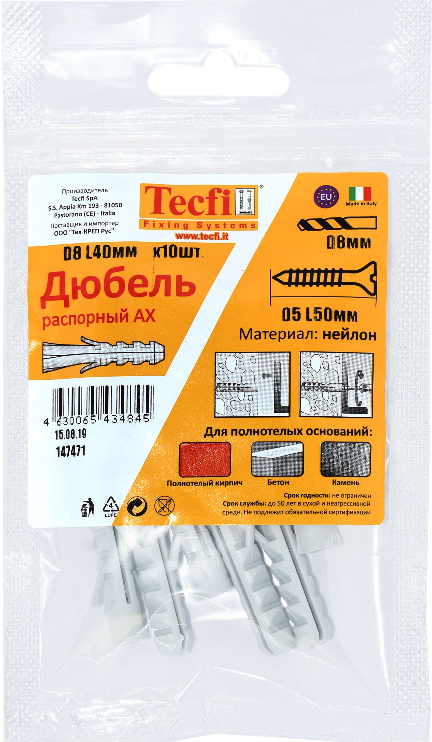 Изображение товара Дюбель распорный Tecfi AX нейлон 8x40 мм 10 шт