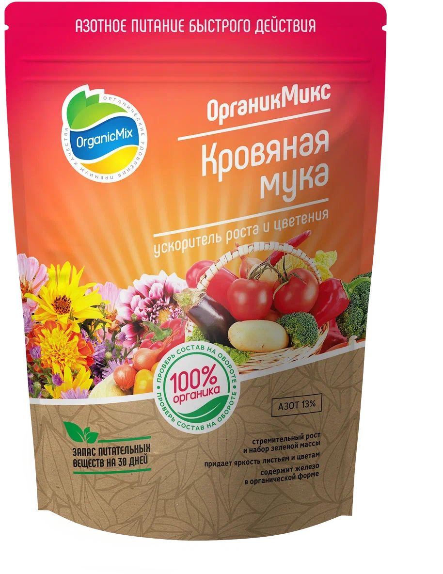 Изображение товара ОрганикМикс Моноудобрение Костная мука 850 г
