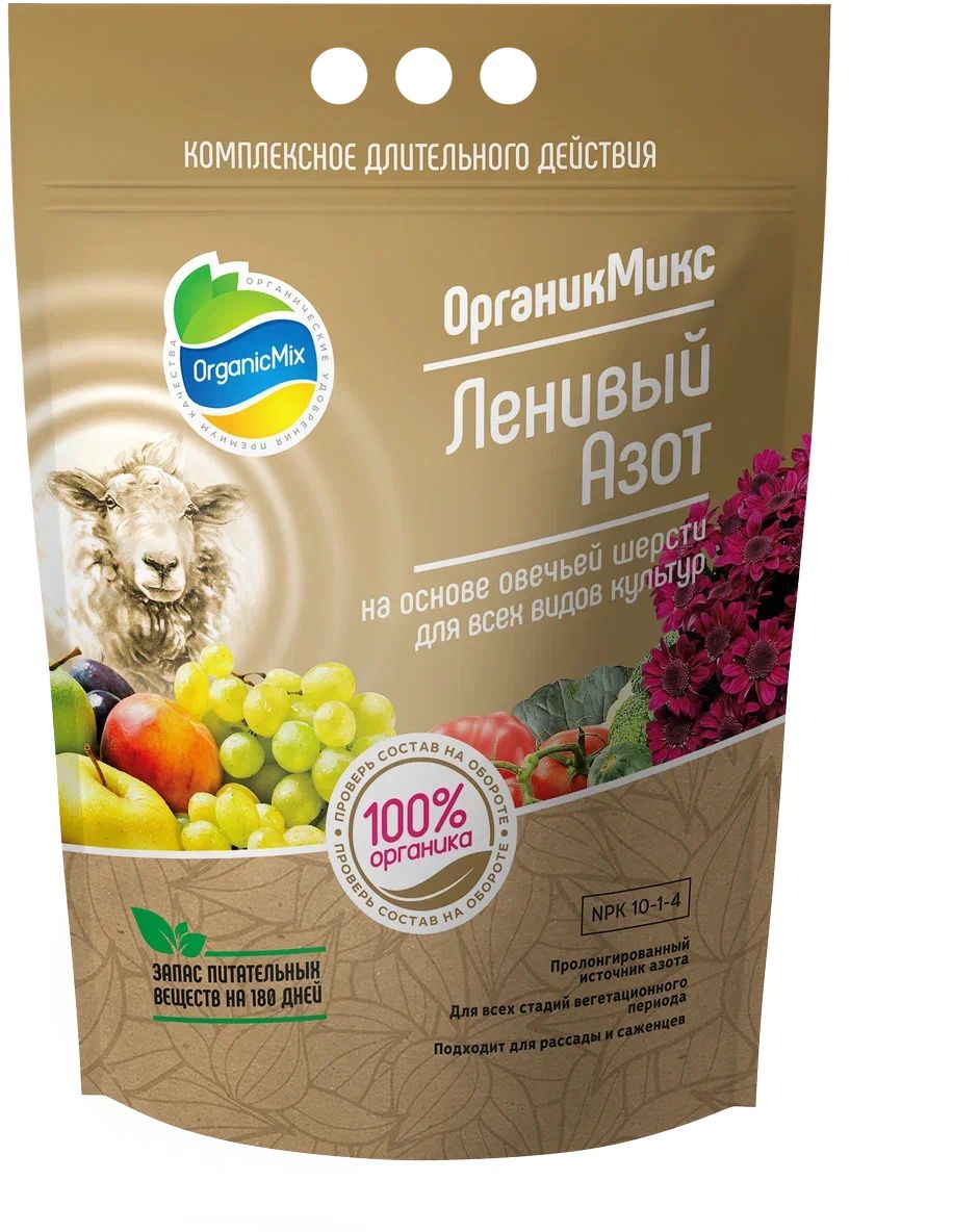 Изображение товара Органик Микс Ленивый азот органическое удобрение 2.4 кг для всех растений