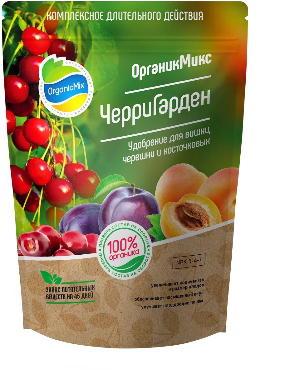 Изображение товара ОрганикМикс Органическое удобрение для косточковых ЧерриГарден 850 г