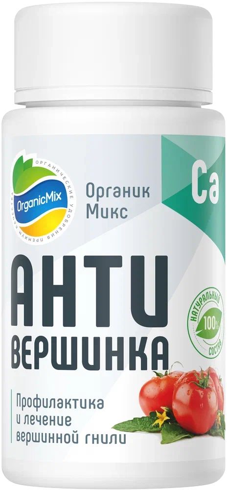 Изображение товара ОрганикМикс Биостимулятор АнтиВершинка 25 г для растений профилактика и лечение