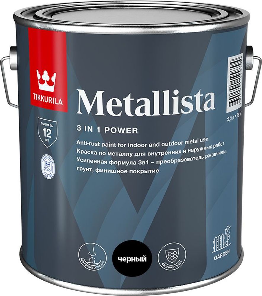 Изображение товара Краска Tikkurila Tikkivala METALLISTA черная глянцевая 2,3 л для металла