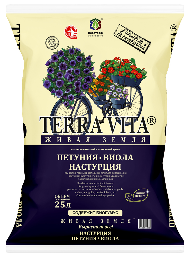 Изображение товара Грунт универсальный для декоративных цветов 25 л, Живая Земля