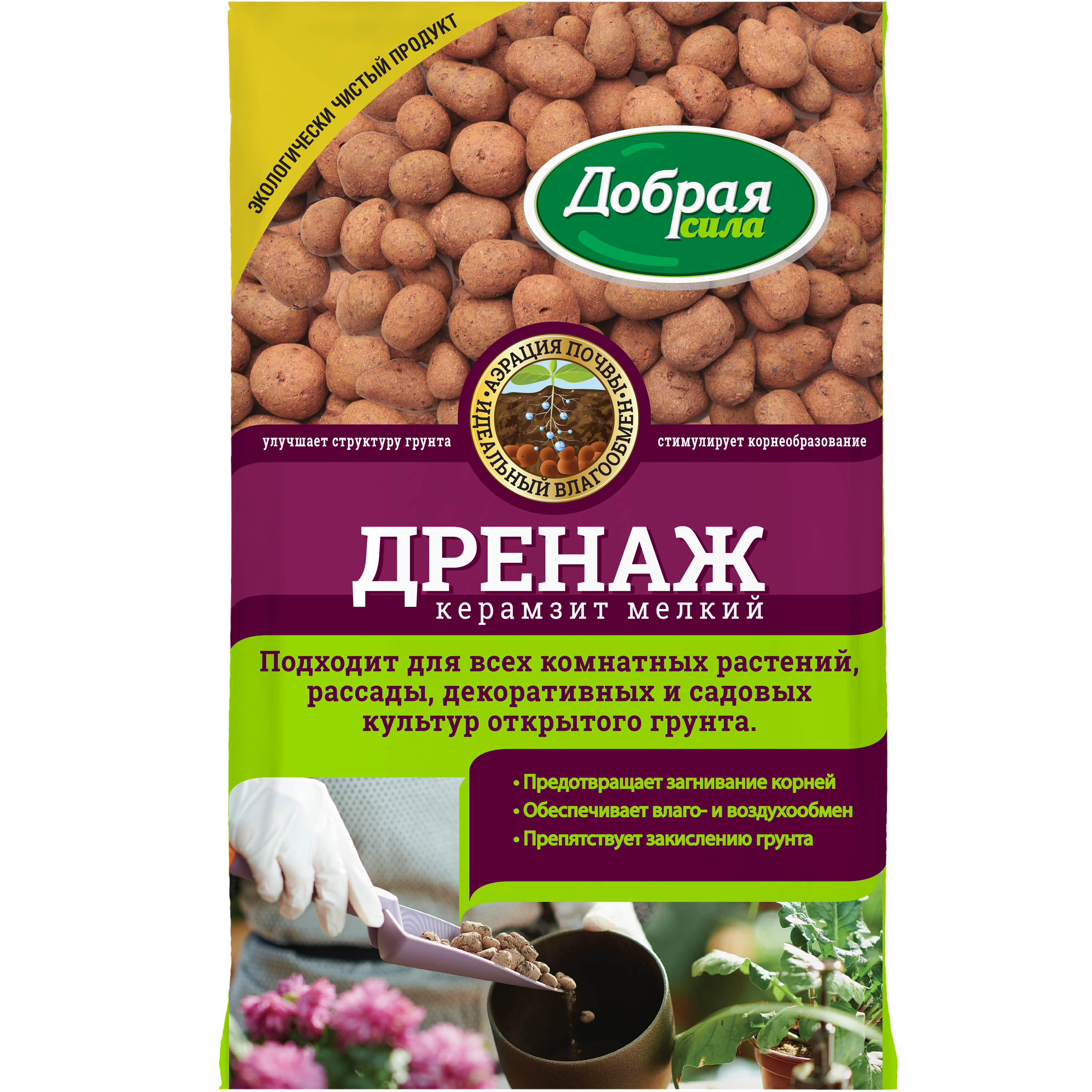 Изображение товара Керамзит (дренаж) мелкий ДОБРАЯ СИЛА 2 л