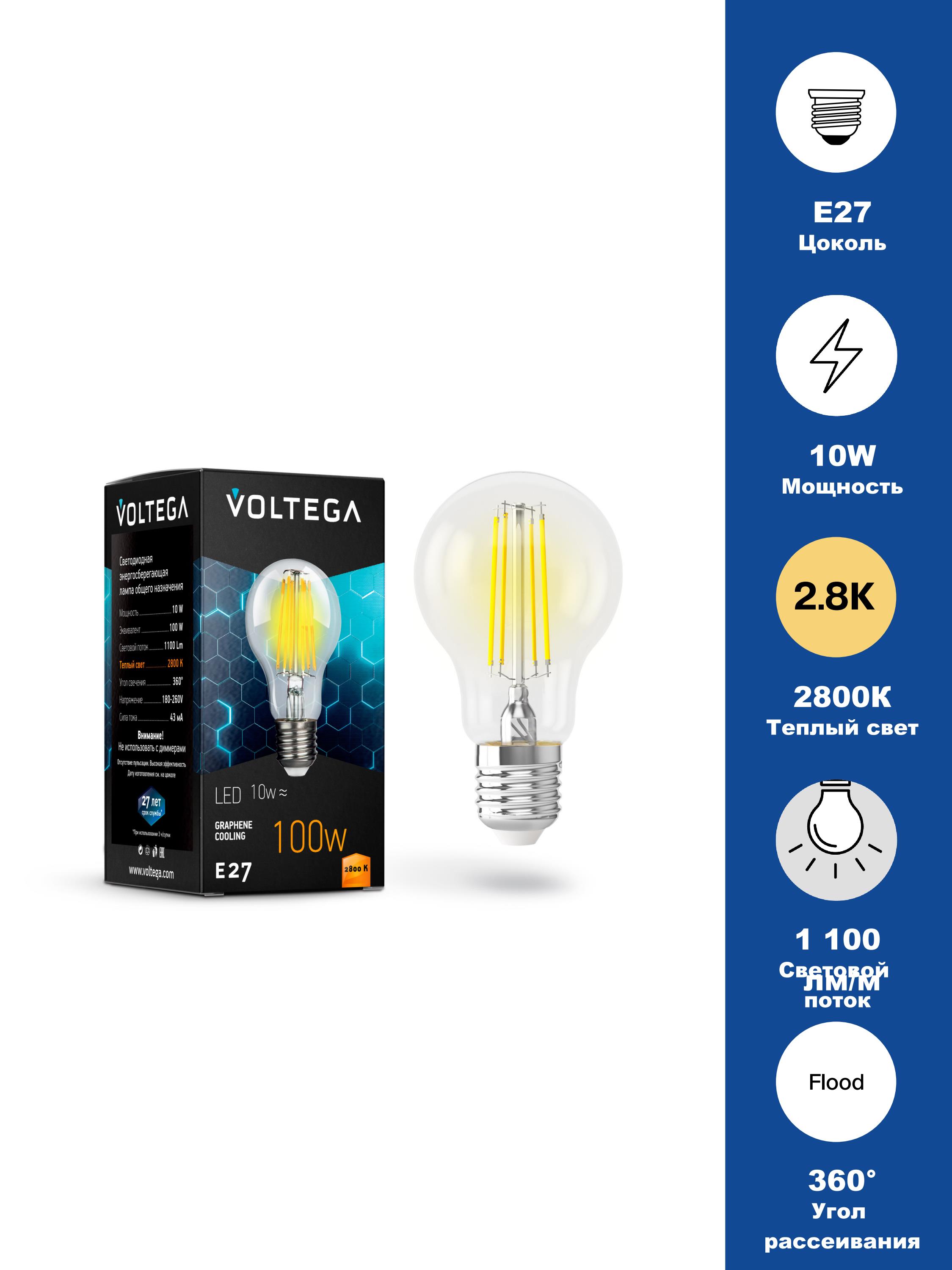 Изображение товара Светодиодная лампа Crystal Graphene A60 10W 2800K E27