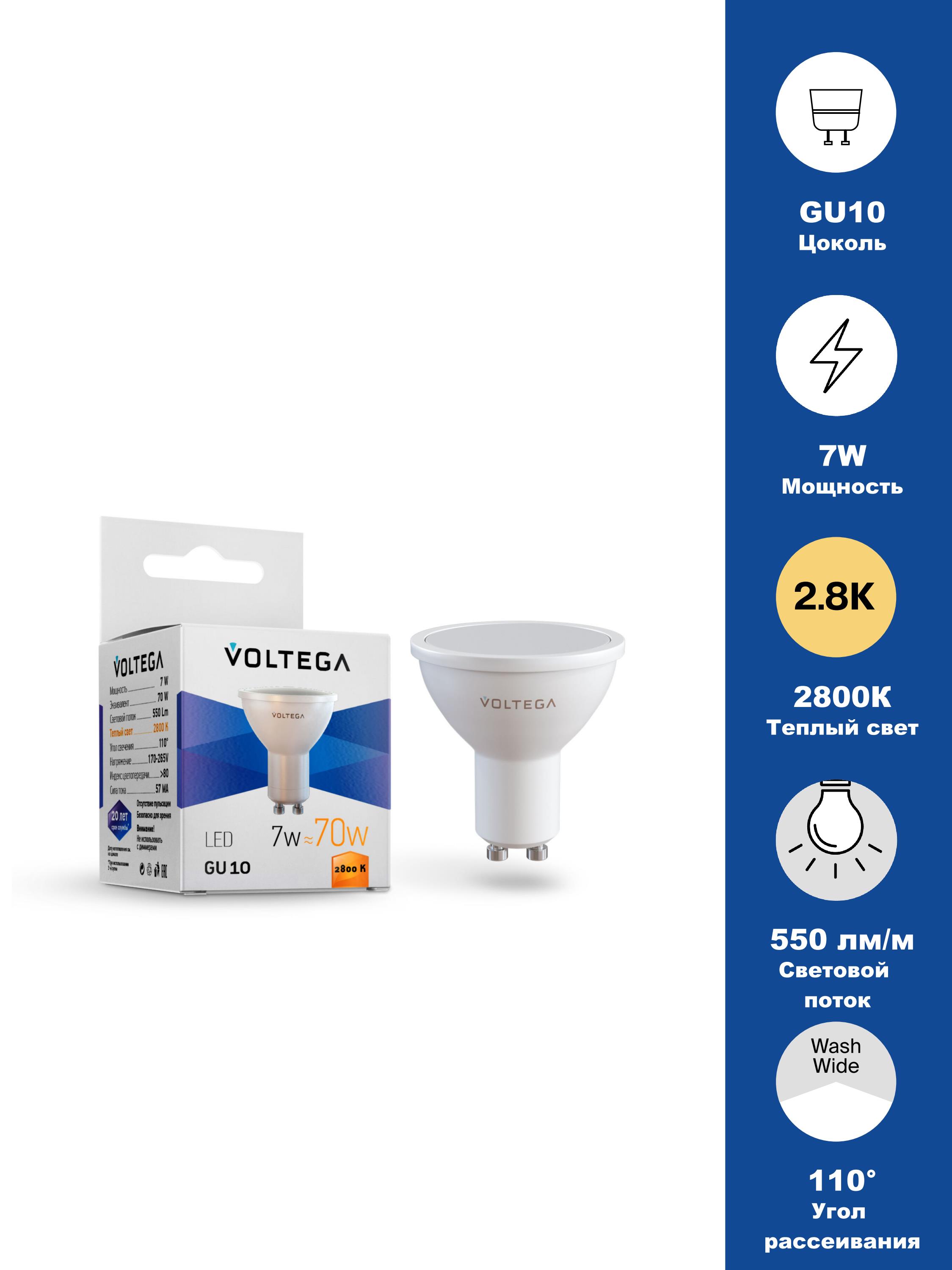 Изображение товара Светодиодная лампа Simple MR16 7W 2800K 110° GU10 (7056)