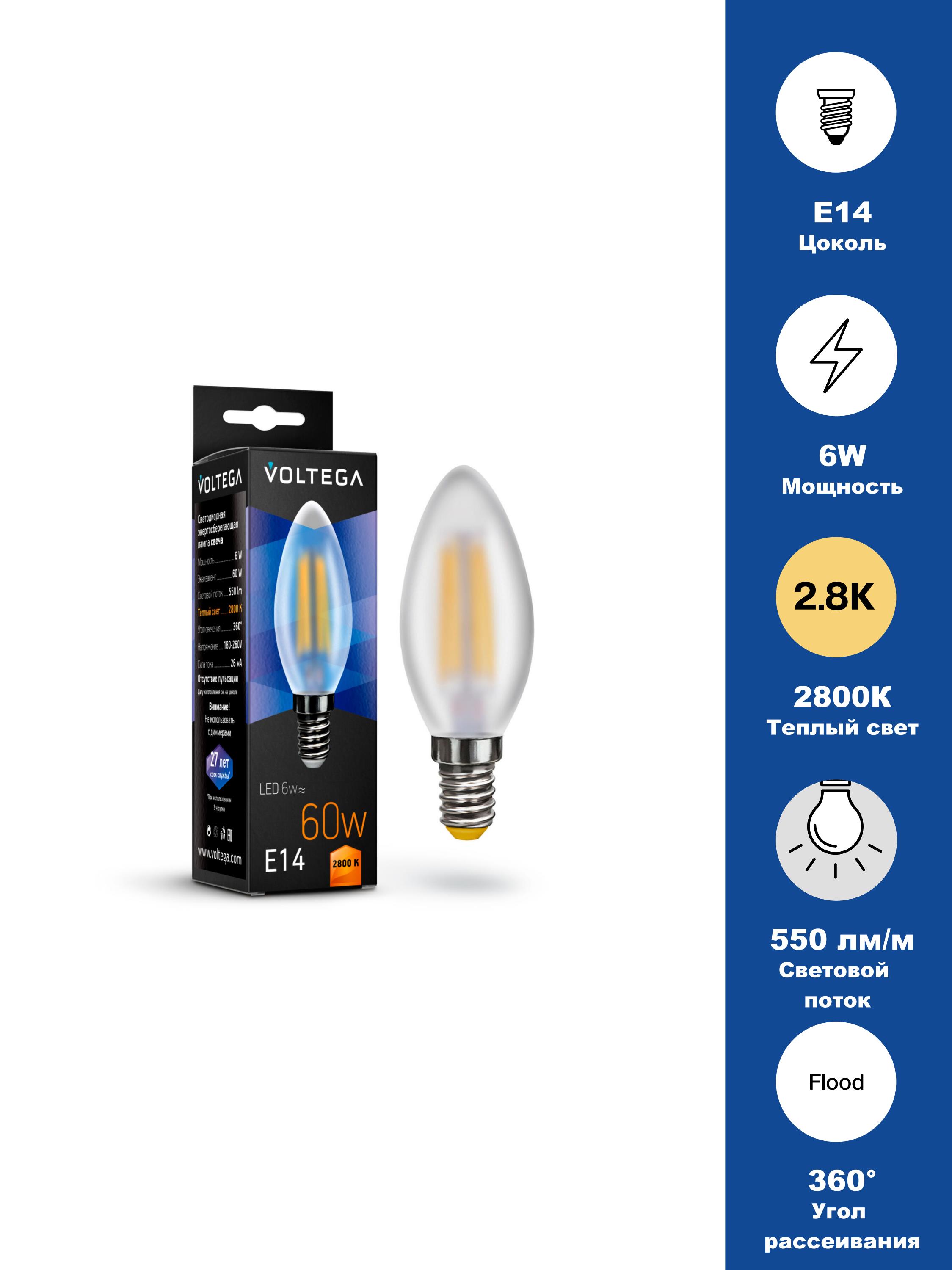 Изображение товара Светодиодная лампа Crystal Candle matt 6W E14 2800K 7044
