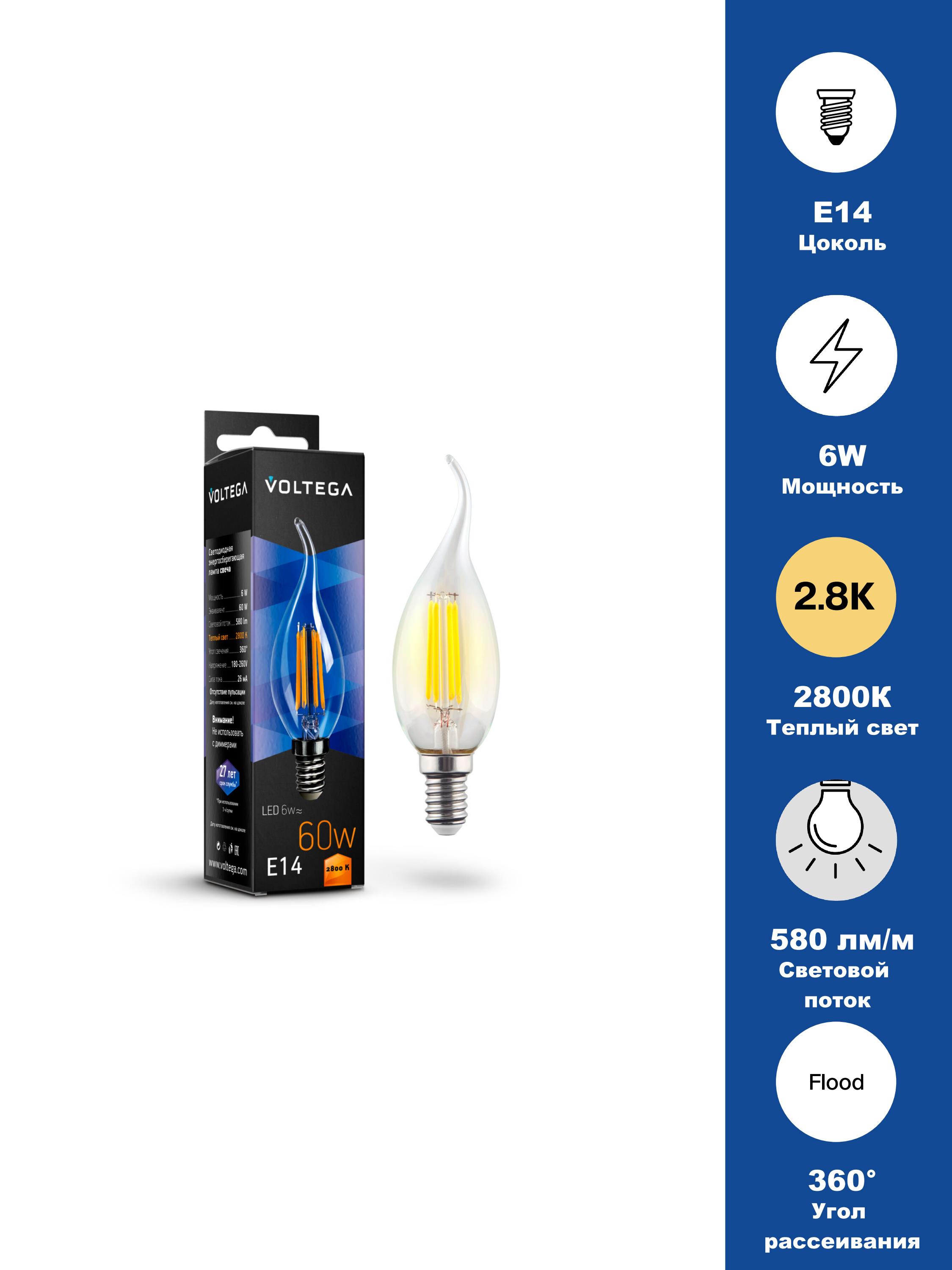 Изображение товара Светодиодная лампа Crystal Candle wind 6W теплый свет E14