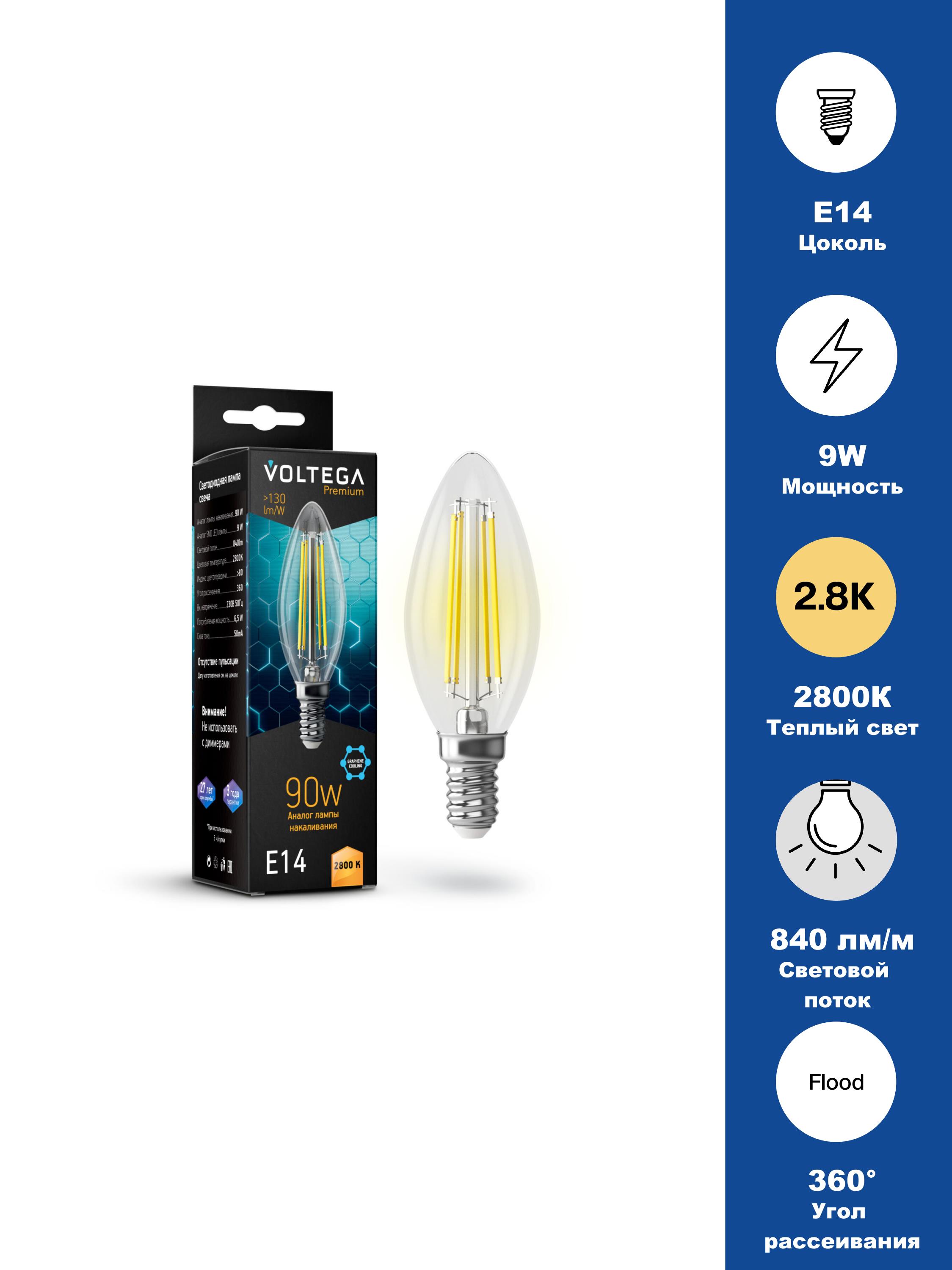 Изображение товара Светодиодная лампа Crystal Graphene Candle 9W 2800K E14 (7134)