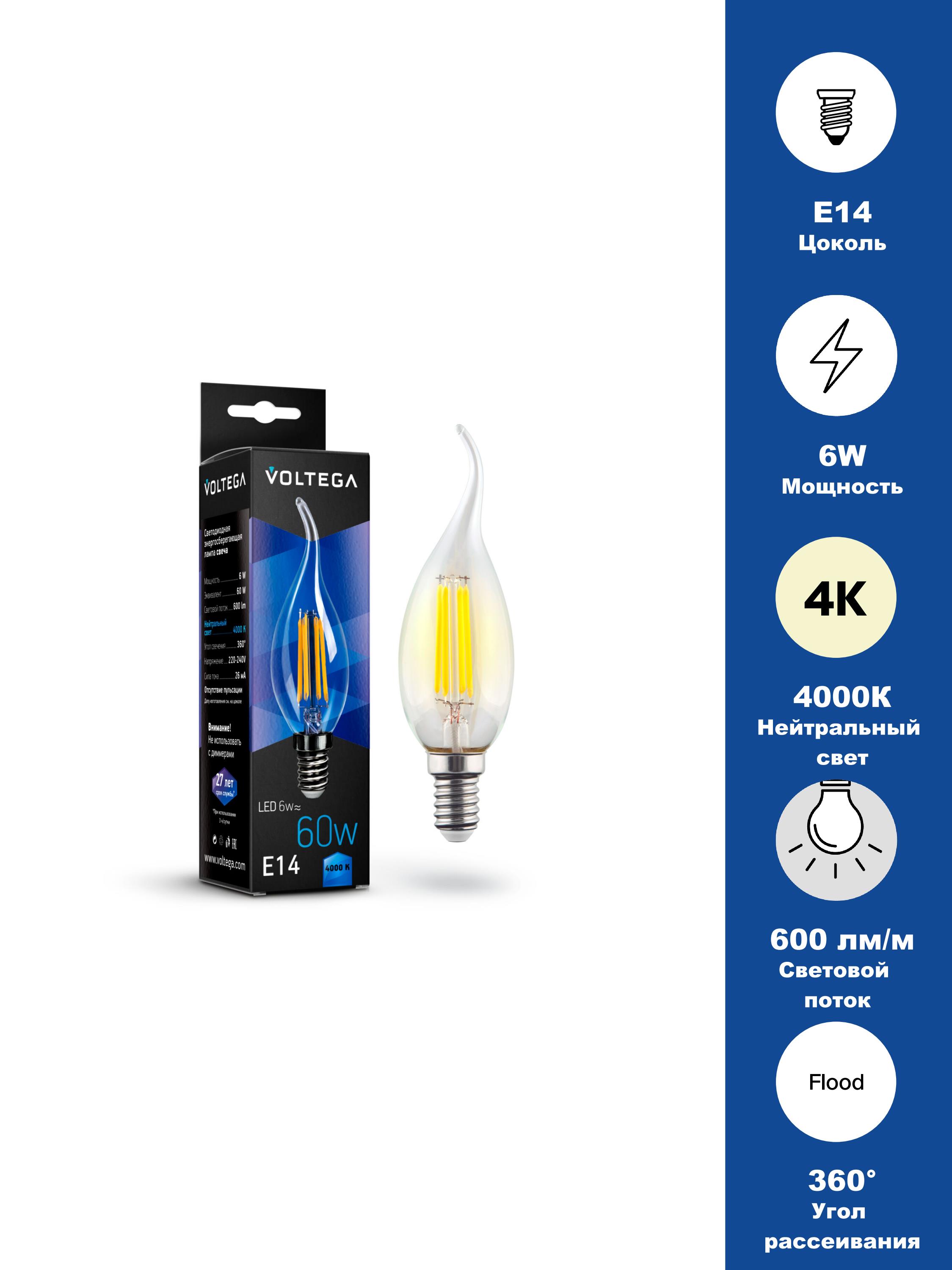 Изображение товара Светодиодная лампа Crystal Candle wind 6W E14 4000K стиль свеча на ветру