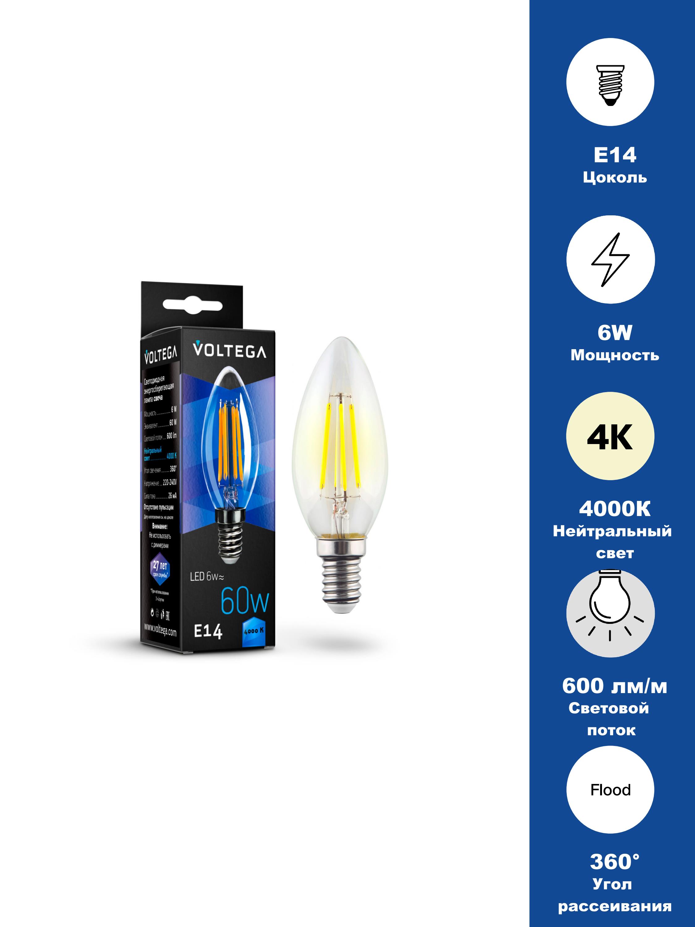 Изображение товара Светодиодная лампа Crystal Candle 6W E14 4000K от Voltega