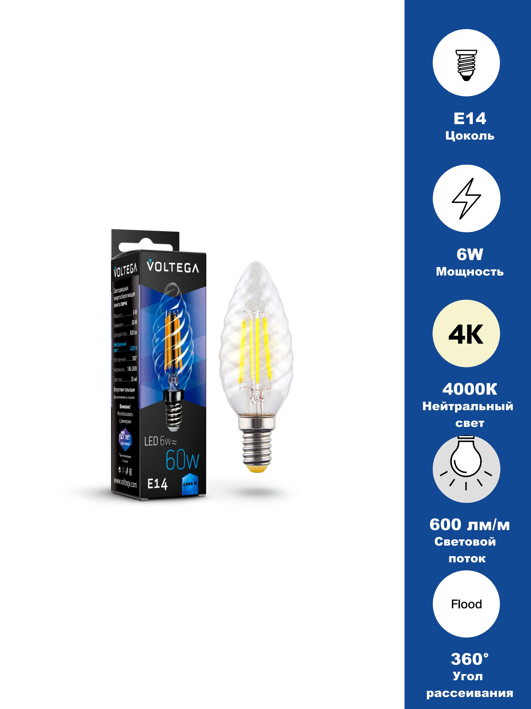 Изображение товара Светодиодная лампа Crystal Candle corn 6W E14 4000K от Voltega