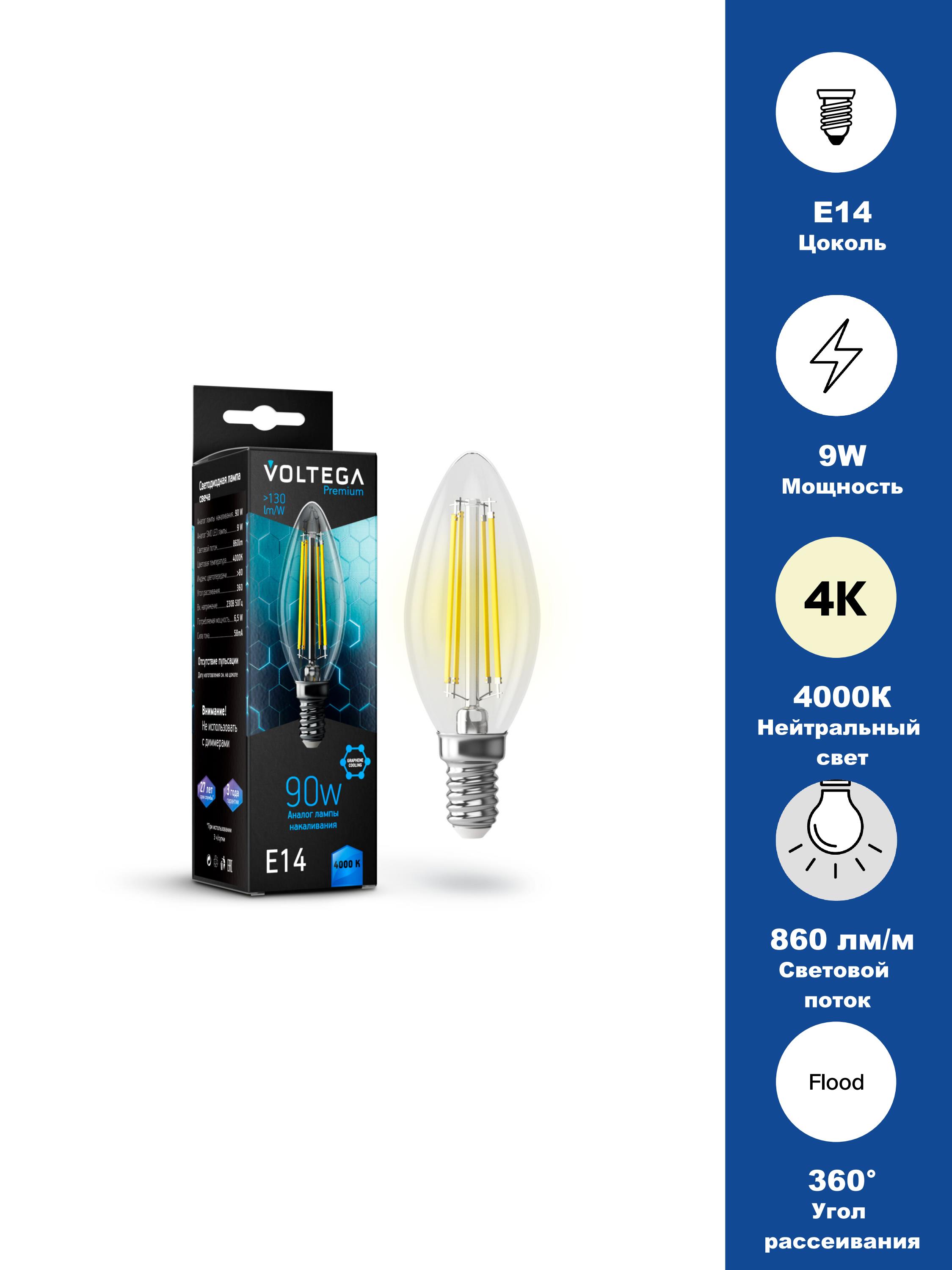 Изображение товара Светодиодная лампа Crystal Graphene Candle 9W 4000K E14