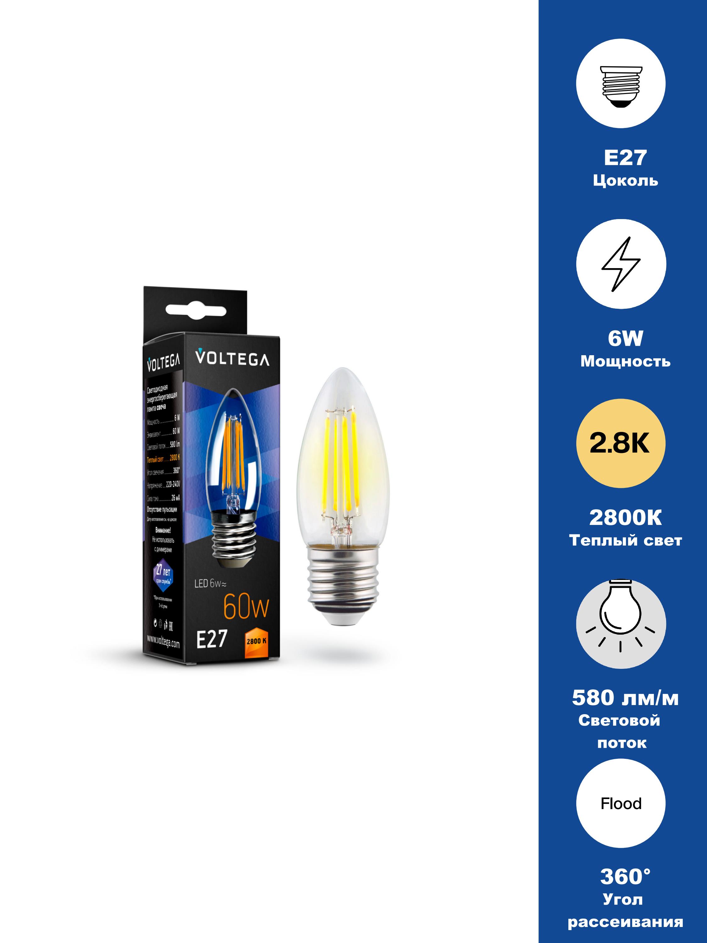 Изображение товара Светодиодная лампа Crystal Candle 6W 2800K E27 от Voltega