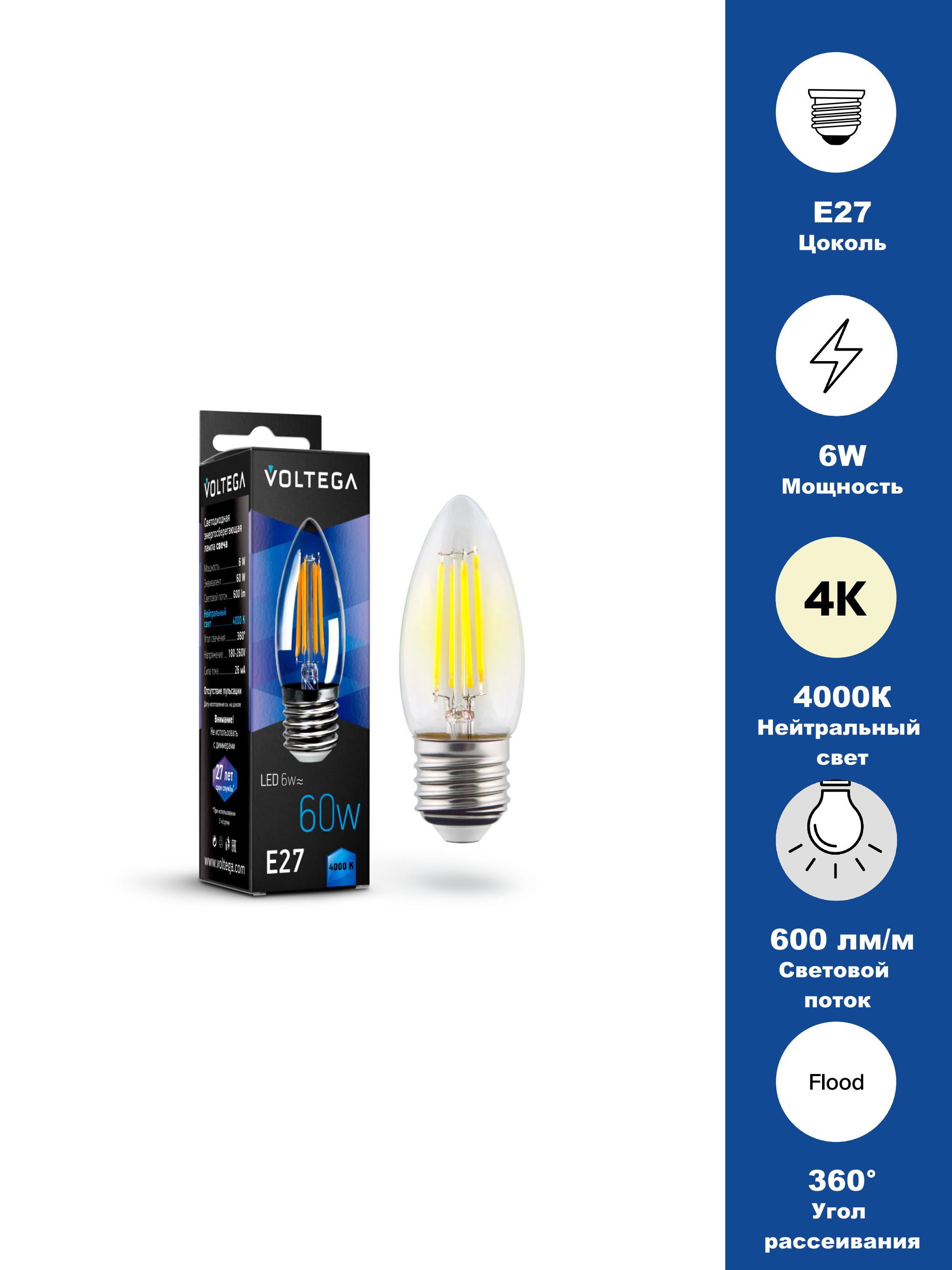 Изображение товара Светодиодная лампа Crystal Candle 6W 4000K E27 (7029)