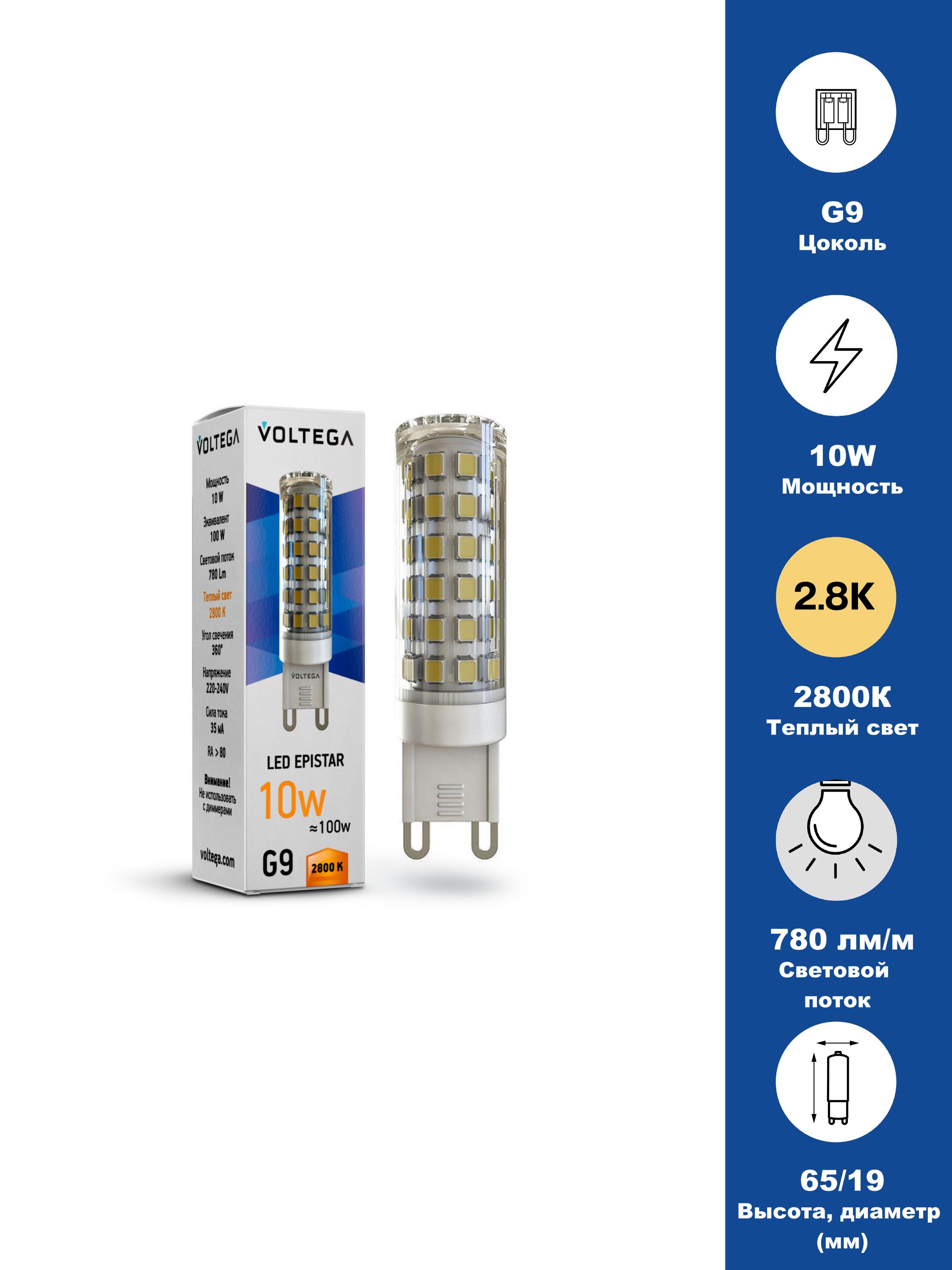 Изображение товара Светодиодная лампа Simple Capsule 10W 2800K G9 (7038)
