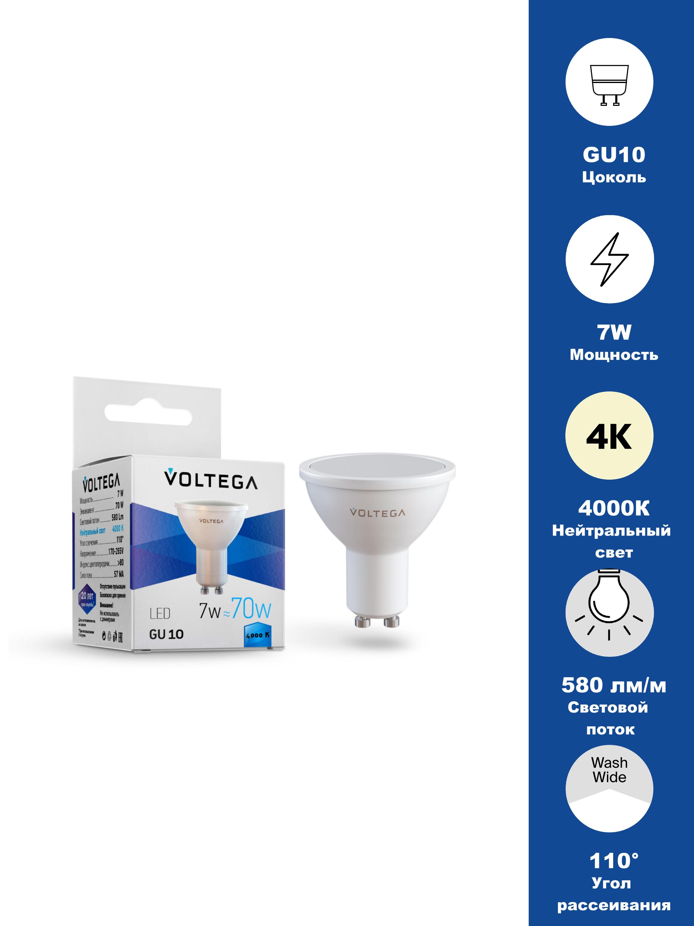 Изображение товара Светодиодная лампа Simple MR16 7W 4000K GU10 110°