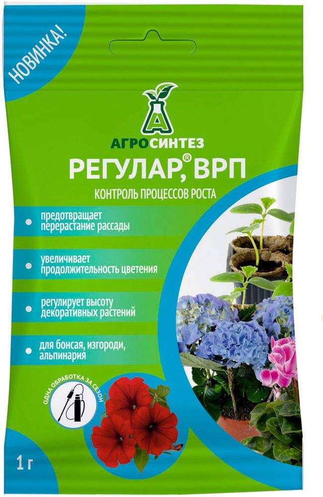 Изображение товара Стимулятор роста растений Регулар ВРП 1 г