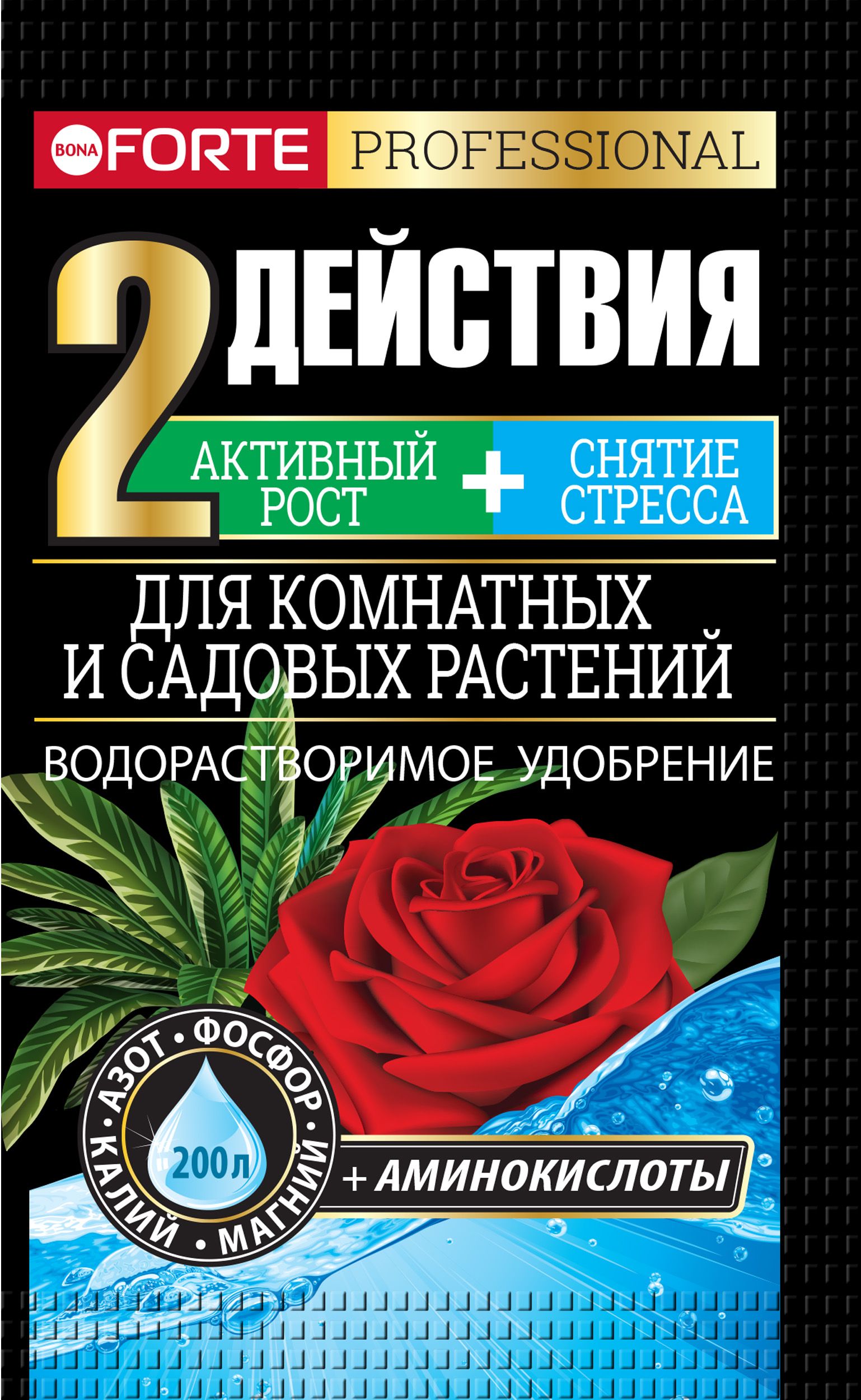Изображение товара Удобрение с аминокислотами Bona Forte для комнатных и садовых растений 100 г