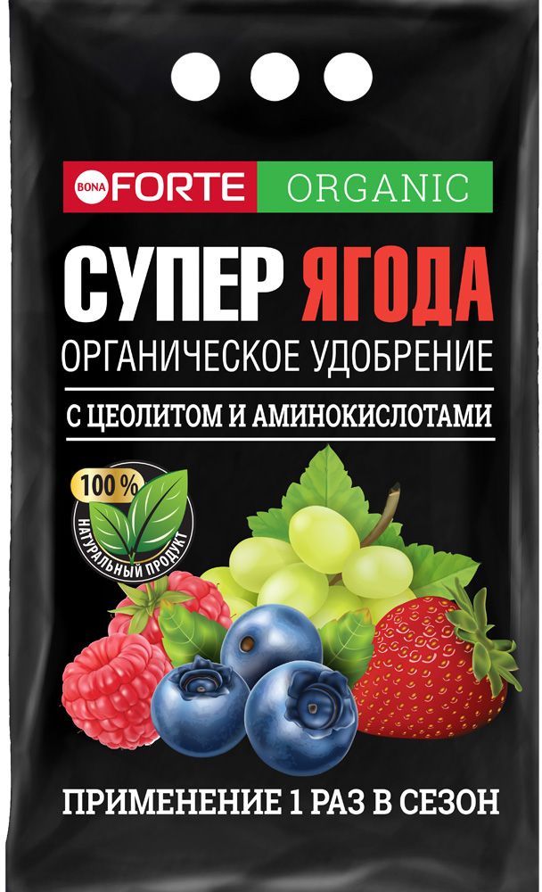 Изображение товара Удобрение органическое Bona Forte с цеолитом и аминокислотами СУПЕР Ягода 2 кг