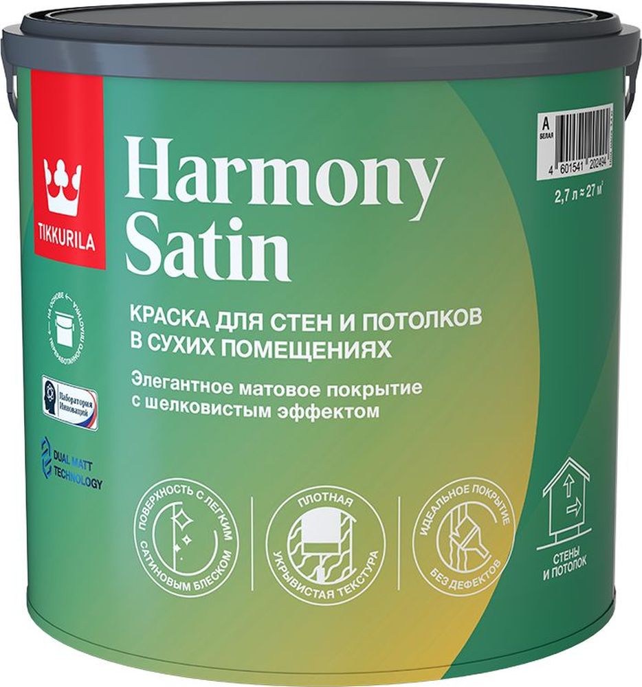 Изображение товара Интерьерная матовая краска Tikkurila Harmony Satin A 2,7 л для стен и потолков