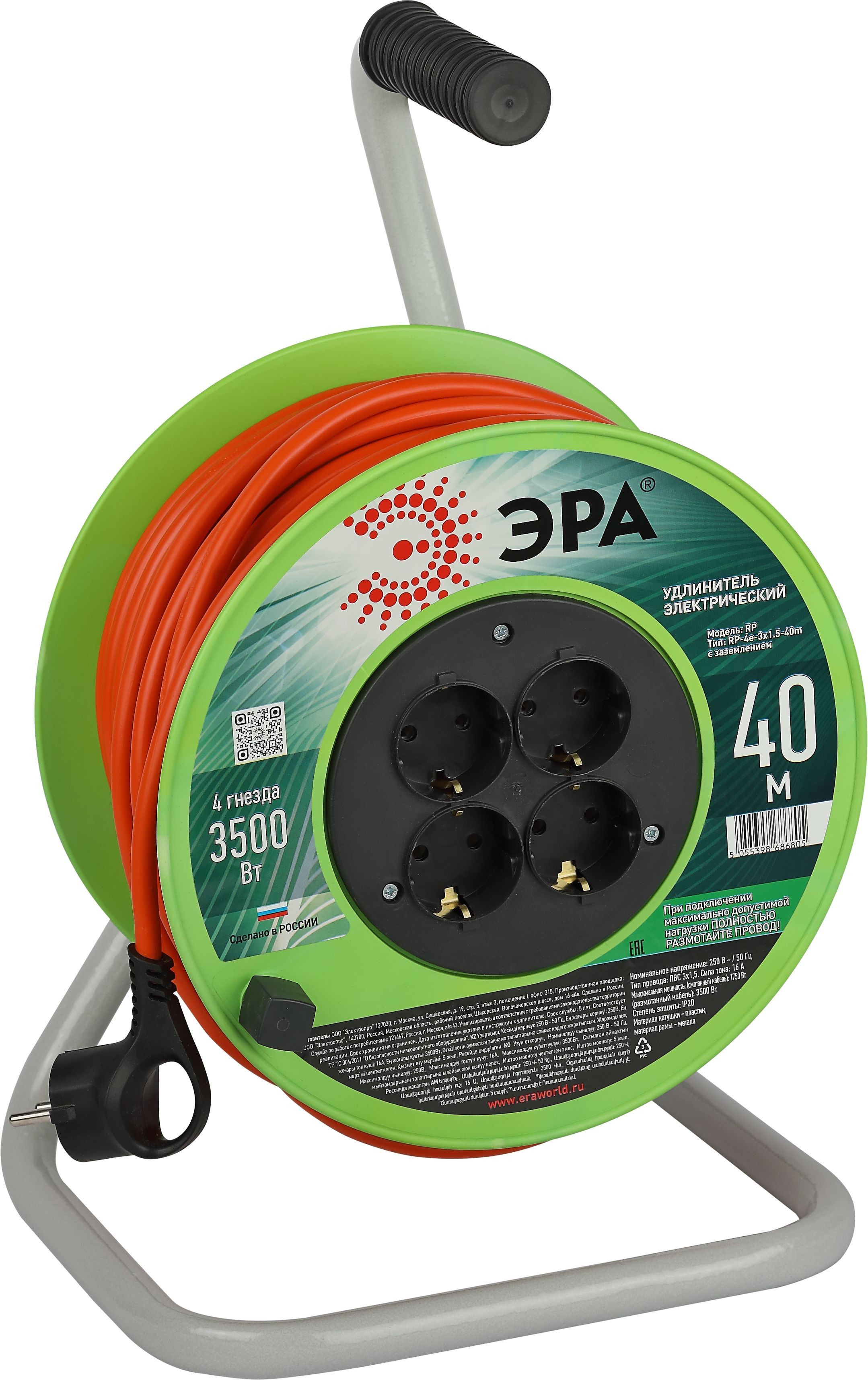 Изображение товара Удлинитель силовой ЭРА RP-4e-3x1.5-40м на пластиковой катушке с заземлением
