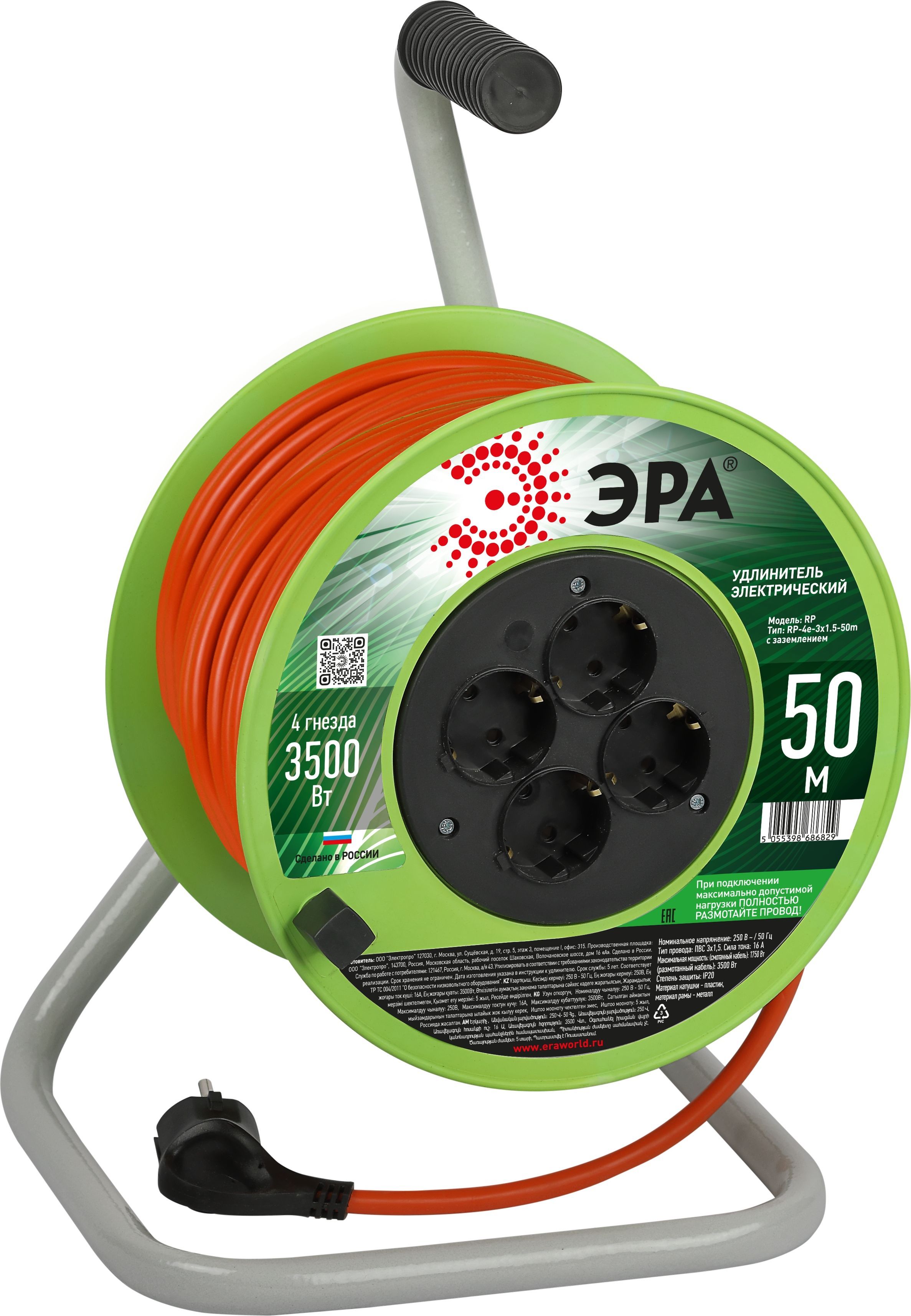 Изображение товара Удлинитель силовой ЭРА RP-4e-3x1.5-50м на пластиковой катушке с заземлением