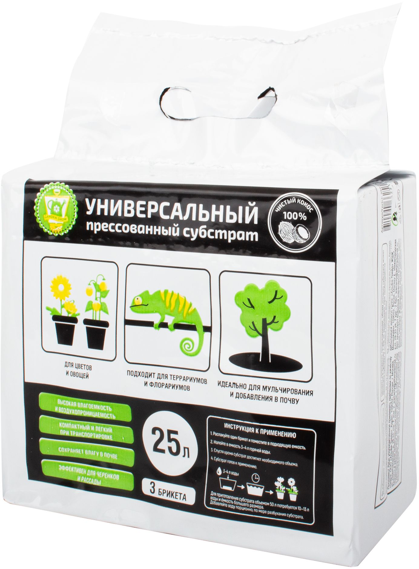 Изображение товара Субстрат кокосовый GARDEN SHOW универсальный 25 л