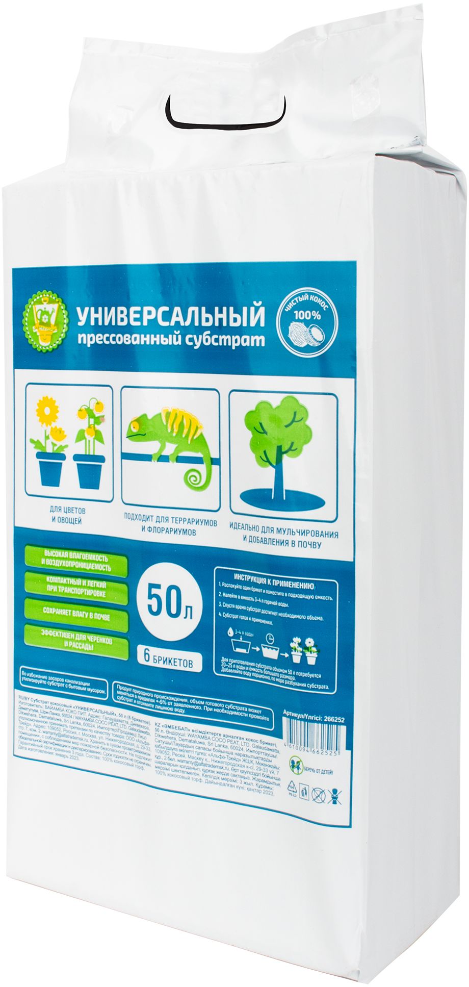 Изображение товара Кокосовый универсальный субстрат GARDEN SHOW 50 л для растений