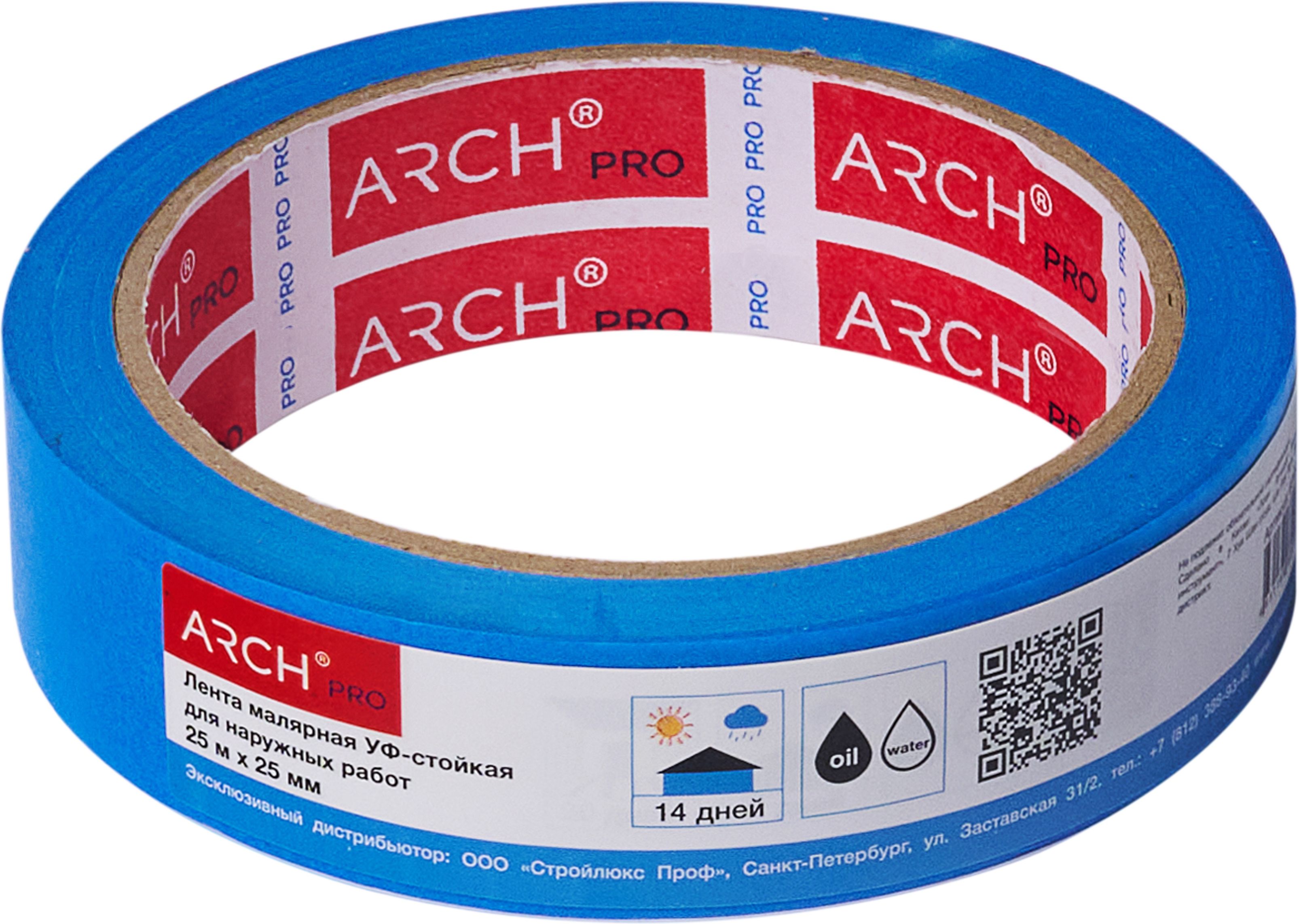 Изображение товара Малярная лента ARCH PRO для наружных работ 25 м × 25 мм (14 дней)