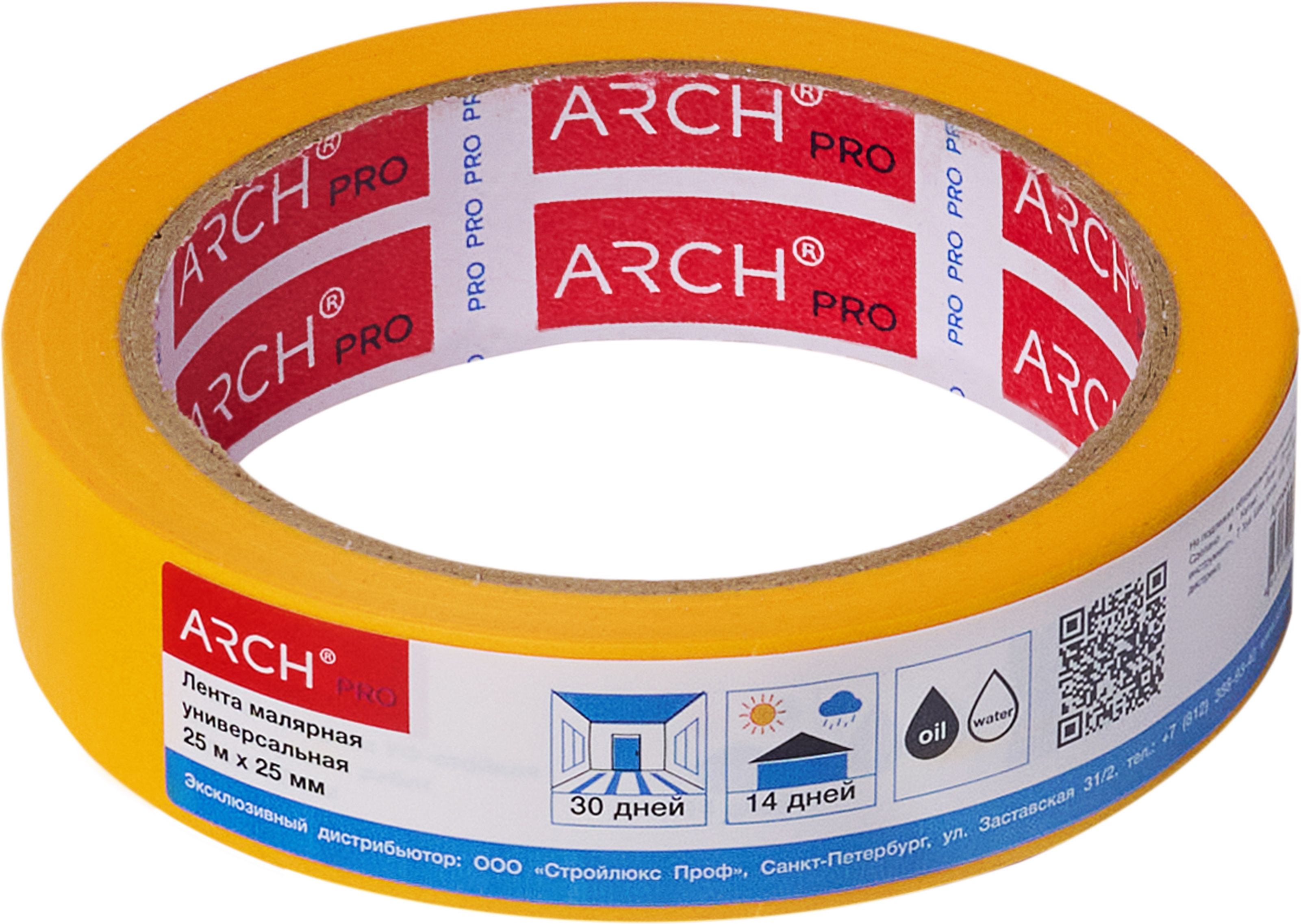 Изображение товара Малярная лента ARCH PRO 25 м × 25 мм (30 дней)