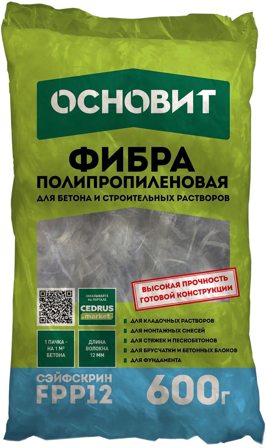 Изображение товара Фибра полипропиленовая ОСНОВИТ СЭЙФСКРИН FPP12 600 г армирующее волокно для бетона