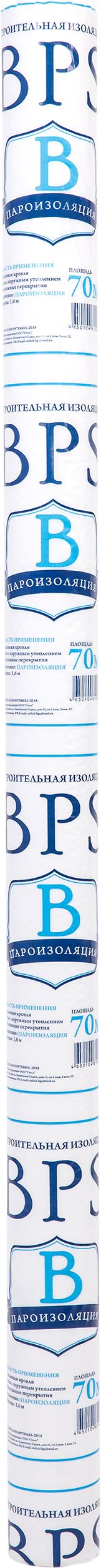 Изображение товара Мембрана  пароизоляционная B BPS 1,6x43,75 м (70м2) 