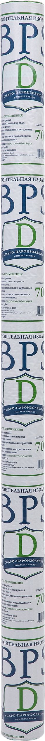 Изображение товара Мембрана  гидро-пароизоляционная  D BPS 1,5x46,66 (70м2) 