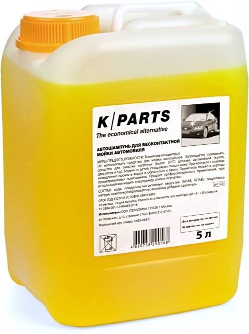 Изображение товара Автошампунь для бесконтактной мойки KARCHER K-PARTS SOFT 5 Л 9.605-663.0