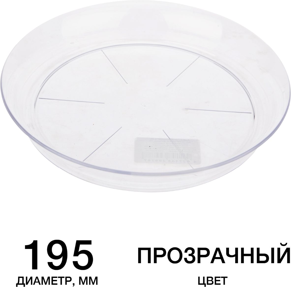 Изображение товара Поддон Евро-Премиум D19,5 прозрачный